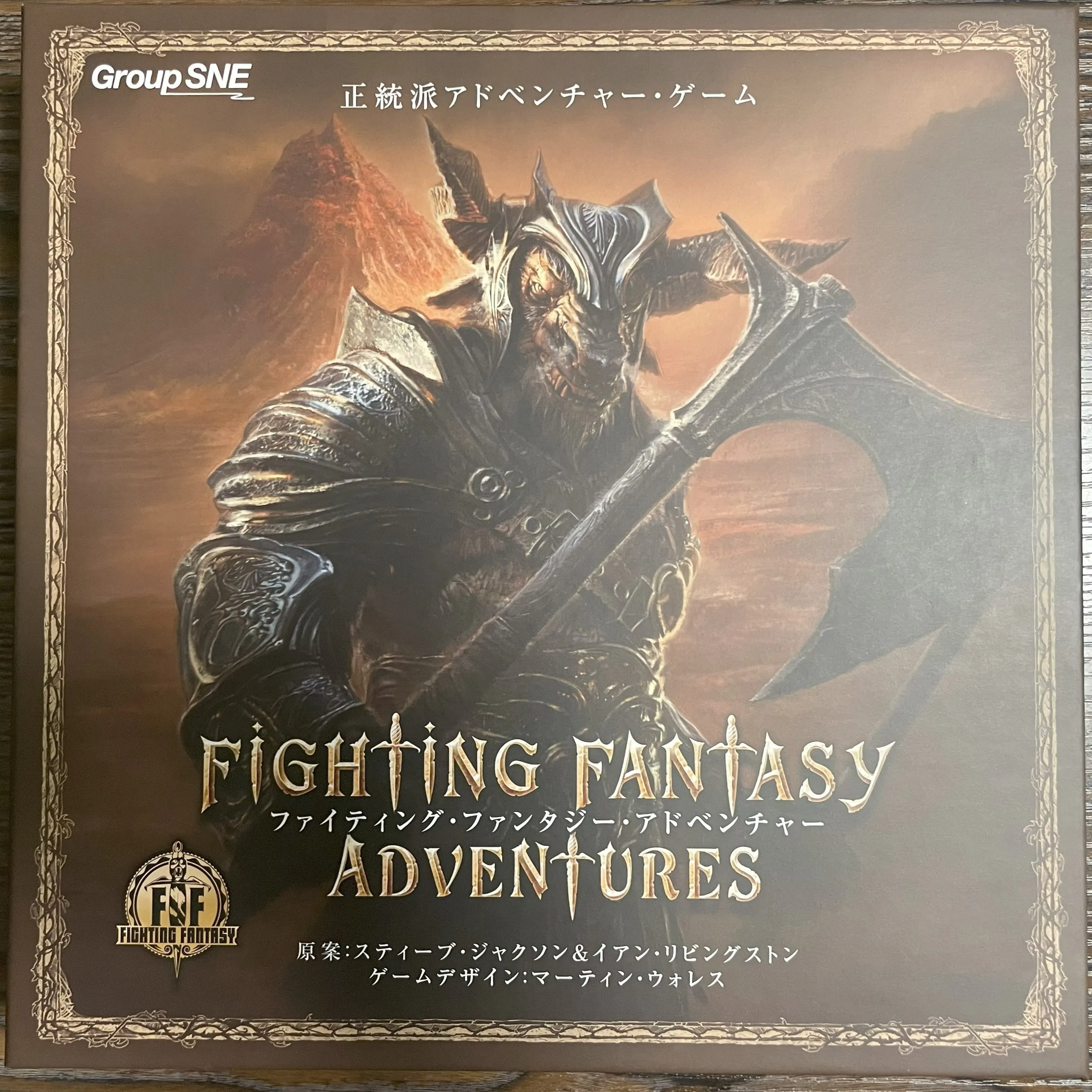 ファイティング・ファンタジー・アドベンチャーのパッケージ